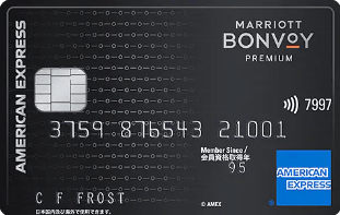 Marriott Bonvoy® アメリカン・エキスプレス®・プレミアム・カード